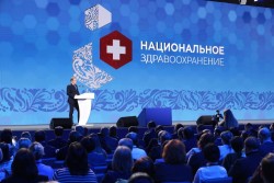 Опубликована деловая программа Конгресса «Национальное здравоохранение» Опубликована деловая программа Конгресса «Национальное здравоохранение»