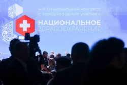 Опубликованы спикеры Конгресса «Национальное здравоохранение» Опубликованы спикеры Конгресса «Национальное здравоохранение»