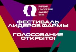 Стартовало голосование за лидеров фармацевтической отрасли Стартовало голосование за лидеров фармацевтической отрасли