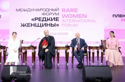 В Москве состоялся международный форум «Редкие женщины» В Москве состоялся международный форум «Редкие женщины»